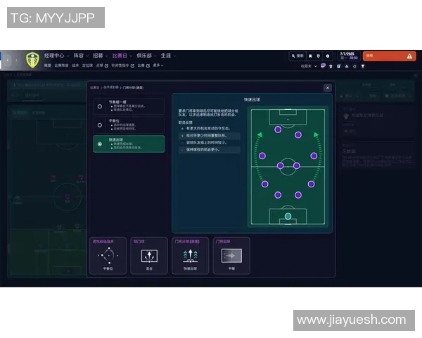 深入分析北京足球队盯防战术的特点与应用策略