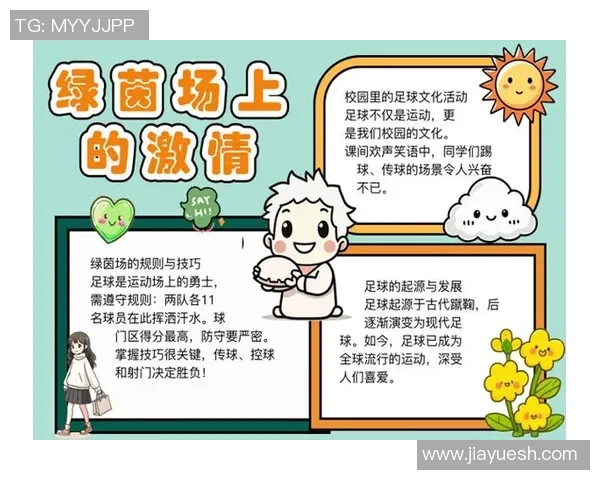 梦想在绿茵场上飞翔我心中的足球明星之路